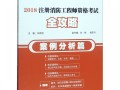 考注册消防工程师需要多久注册消防工程师考试多少钱帮考网实惠