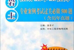 岩土工程师考试时间安排岩土工程师考试群