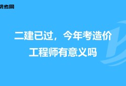 如何申请报考造价工程师造价工程师怎么注册