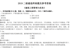 市政
真题及答案市政
真题及答案详解