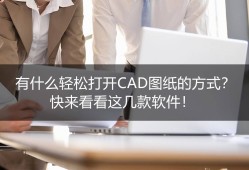 中望cad2010破解版,中望cad2010破解版下载