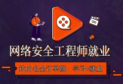 网络安全工程师好学吗难度大吗?网络安全工程师好学吗