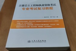 怎样条件可考注册岩土工程师的简单介绍