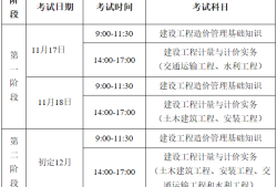 造价工程师报名时间2021官网造价工程师报名和考试时间