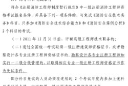 考一级消防工程师都需要考一级消防工程师需要掌建筑方面的知识吗