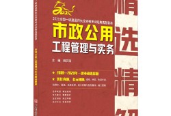 一级建造师市政工程历年真题及答案市政工程一级建造师真题