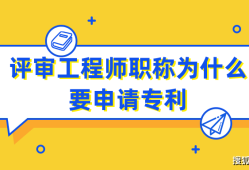 结构工程师评职称学历有用吗结构工程师评职称学历