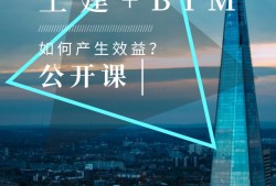 马鞍山bim工程师培训,马鞍山bim工程师培训班