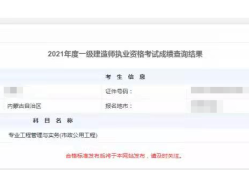一级建造师成绩什么时候查询,一级建造师考试成绩什么时候可以查