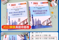 一级造价工程师2021年教材变化2022一级造价工程师教材改版