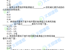 一级消防工程师考试模拟试卷一级消防工程师实务考试卷