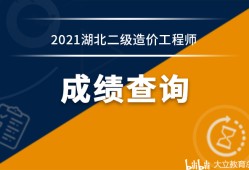 湖北省造价工程师报名时间湖北省造价工程师报名