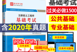 2021年注册岩土工程师考试报名时间2022年注册岩土工程师考试大纲