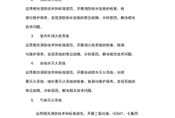 消防工程师考试要求,消防工程师考试要求高吗