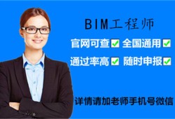 bim工程师在哪里报考,bim工程师考试报名条件