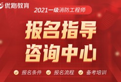 全国消防安全工程师报考服务中心消防安全工程师在哪报名