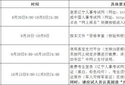 内蒙古注册安全工程师考试准考证,内蒙古注册安全工程师准考证