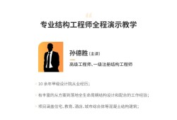 建筑结构工程师思维方式的简单介绍