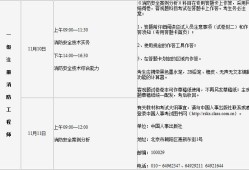 考消防工程师要如何报名呢考消防工程师要如何报名