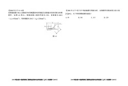 包含一注结构工程师基础考试真题的词条