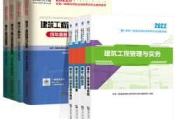 一级建造师机电实务教材目录一级建造师机电实务教材目录下载