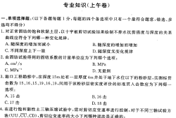 注册岩土工程师专业考试案例分析历年考题及模拟题详解注册岩土工程师案例考试历年真题