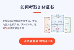 bim工程师报名时间是什么时候?,bim工程师考试报名时间