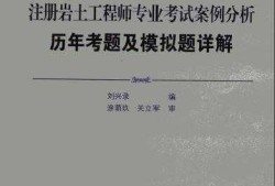 天津大学岩土工程考研岩土工程师天津