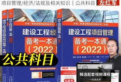 一级建造师押题,一级建造师押题资料