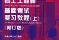 郑立土注册岩土工程师,岩土工程师年薪100万