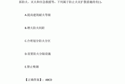 注册消防工程师各科试题汇总,注册消防工程师各科试题