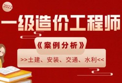 造价工程师考哪几门课程,造价工程师要考哪几门