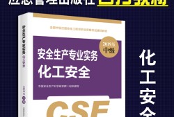 信息安全工程师教程电子版信息安全工程师考试教材