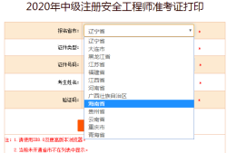 注册安全工程师资料下载官网,注册安全工程师资料下载