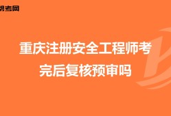 助理安全工程师考什么,助理安全工程师考试科目