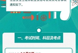 注册安全工程师试题答案注册安全工程师试题答案解析