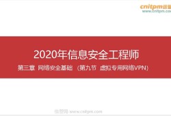 信息安全工程师考试大纲,信息安全工程师要求