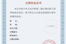 二级结构工程师审核二级结构工程师什么时候发证