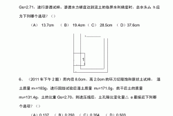 贵州省2021岩土工程师考试答案,贵州省2021岩土工程师考试