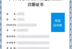 二级造价工程师考过后证书怎样注册?二级造价工程师怎么注册到单位