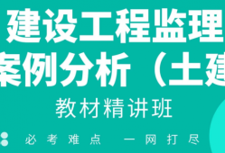 土建专业
面试问题解答,土建专业
