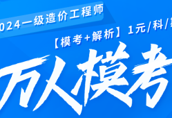 水利造价员真题水利造价工程师考试时间