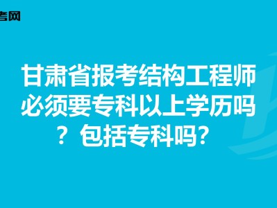 注册结构工程师转注时需要什么资料,转注结构工程师报考条件