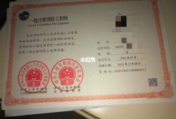 二级注册消防工程师条件,2021年二级注册消防工程师条件