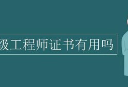 bim高级工程师成绩bim高级工程师考试成绩查询