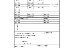 一级消防工程师报名条件注册一级消防工程师报名条件