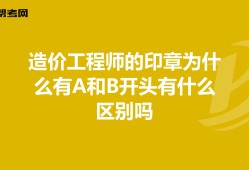 注册造价工程师价格多少注册造价工程师价格