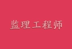 建设部
考试合格标准建设部
考试教材