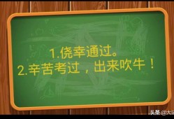 想问一下各位，现在
好考吗？