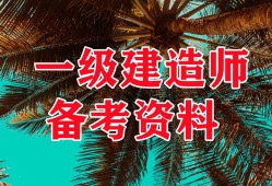 一级建造师铁路专业真题,一级建造师铁路实务历年真题